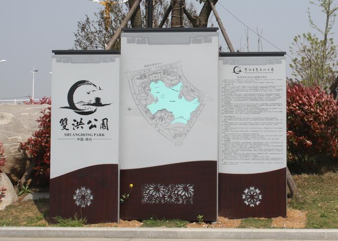 乡村景区标识双洪公园案例