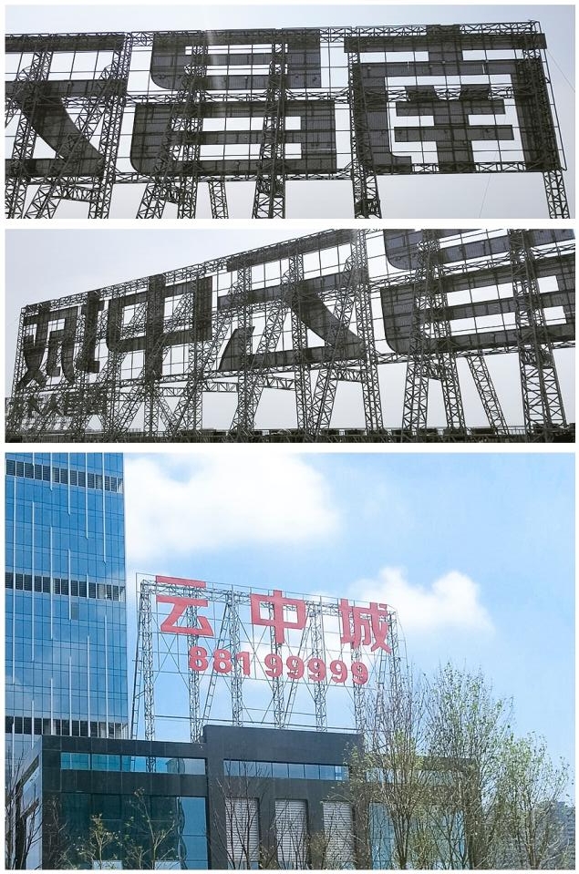 大型楼顶发光字-36