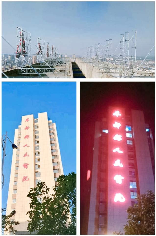 大型楼顶发光字-37