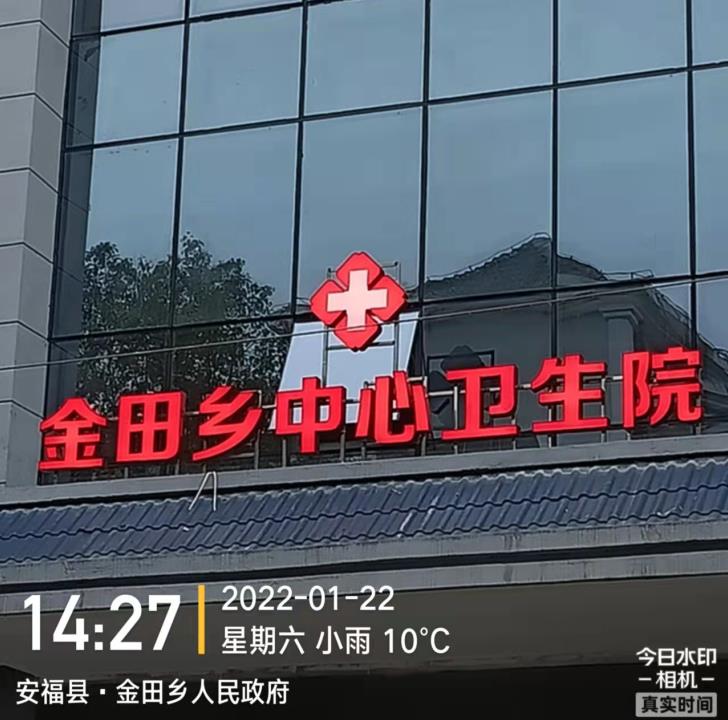 安福县医院标识-11