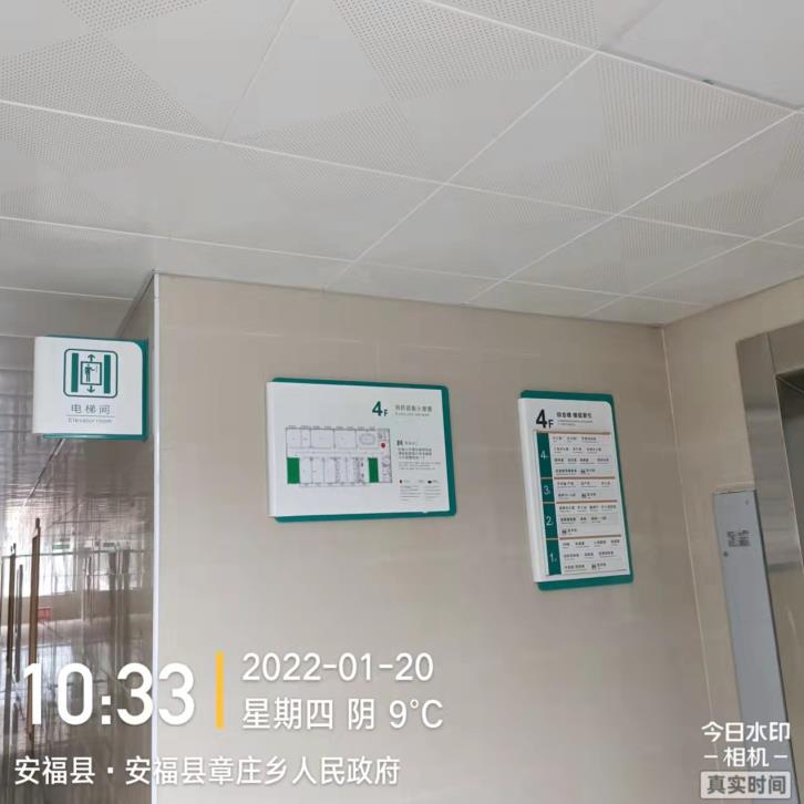 安福县医院标识-15