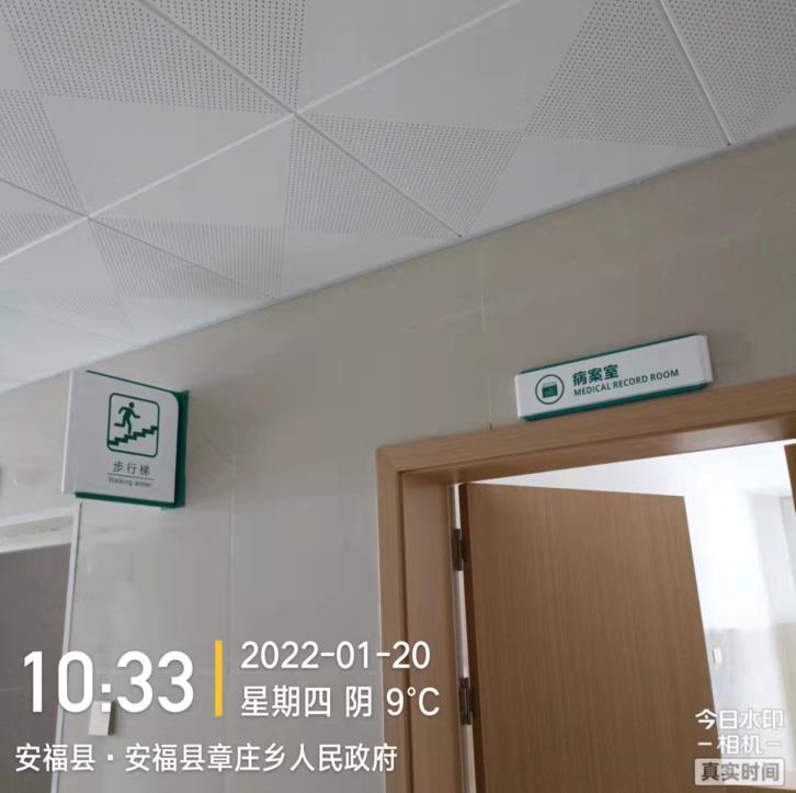 安福县医院标识-17