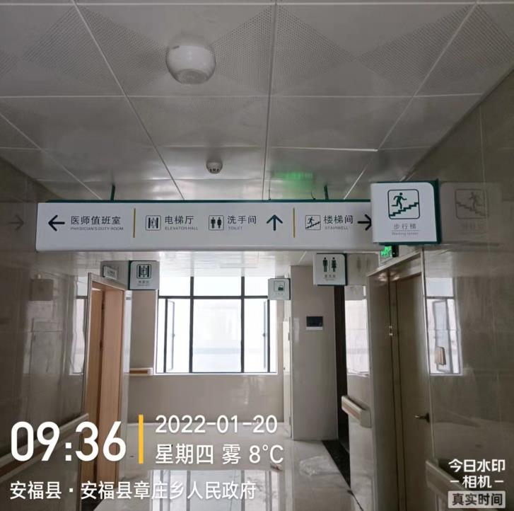 安福县医院标识-25