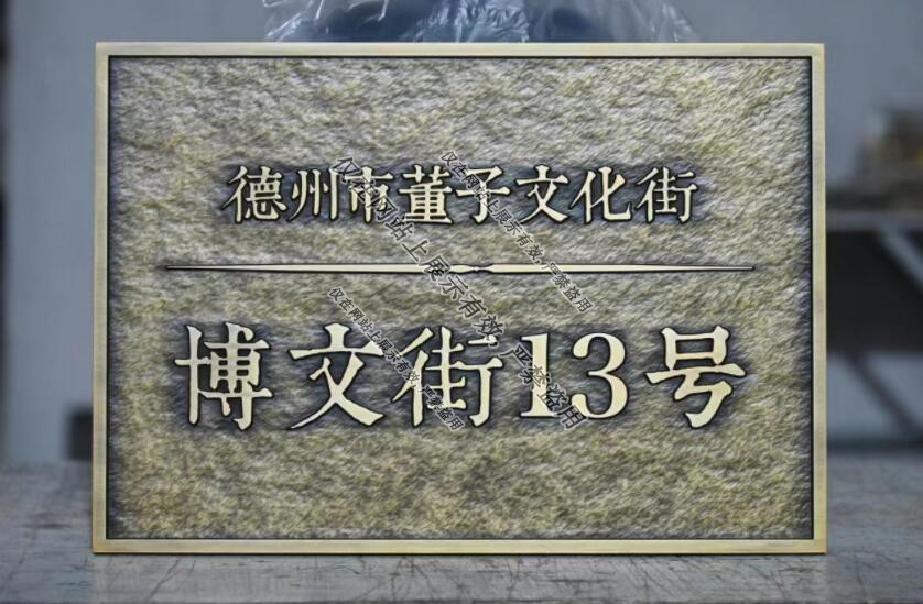 江西标识标牌：3月亿天浮雕牌工艺-4