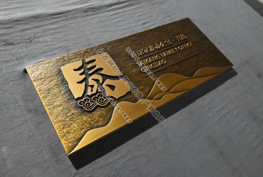 南昌亿天铜铝浮雕标识工艺展示-3