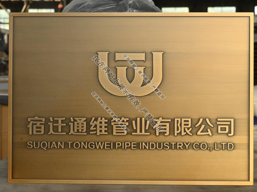 9月湖南铜铝浮雕门牌工艺-4