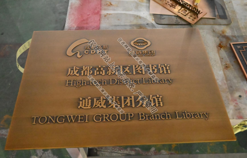 广东铝浮雕门牌：9月1日工艺-9